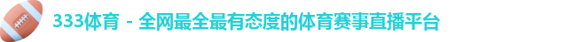 333体育